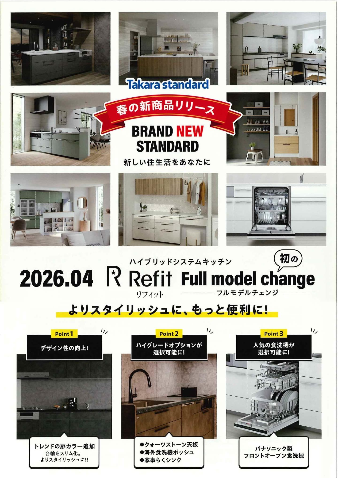 ハート工夢店のキャンペーン